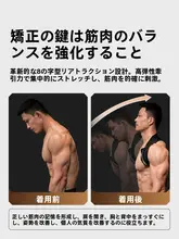 姿勢矯正ベルト【男性用・背筋サポート・肩開き】