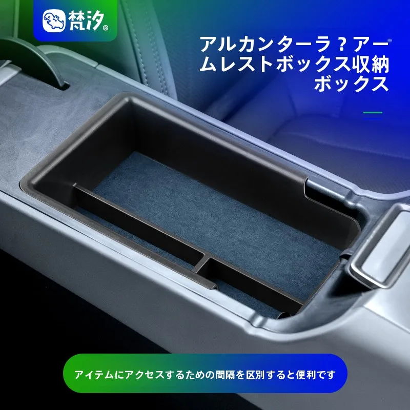 リクオ07用アームレスト収納ボックス：車内整頓のための最適な収納ソリューション