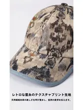 手作りクラシッフトトップ野球帽【云缂織り・プリントデザイン】