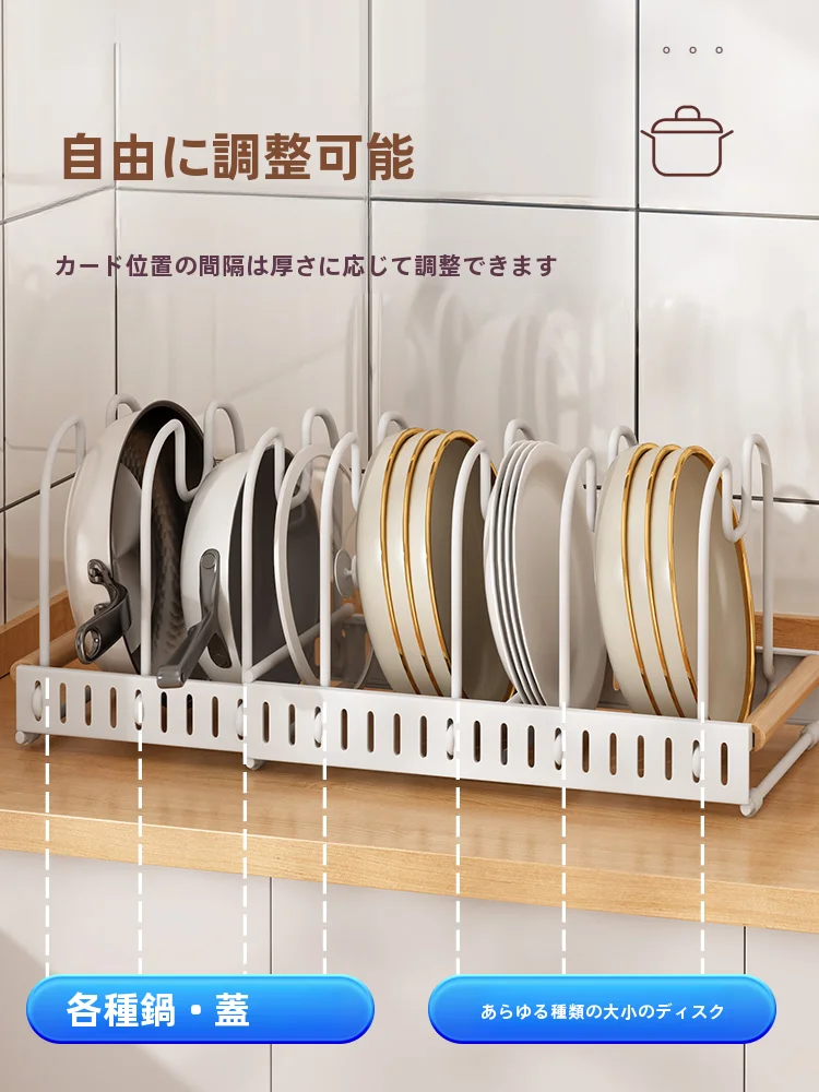 調整可能な鍋具収納ラック：北欧風のシンプルデザインで鍋蓋を効率的に収納