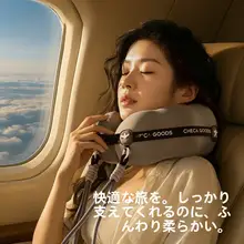 旅行用U型ネックピロー【携帯便利・快適なサポート】