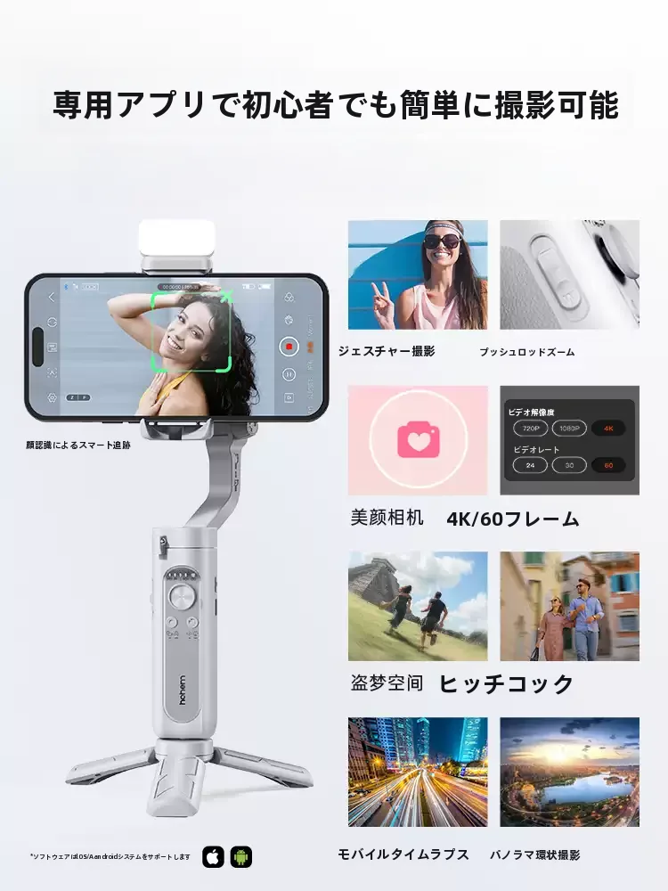 三軸スマートフォンジンバル浩瀚XE：手持ち・自動回転・VLOG用の安定撮影を実現