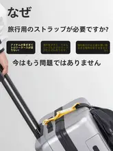 旅行用キャリーバッグ固定バンド【外部クリンチャー・固定クリンチ】