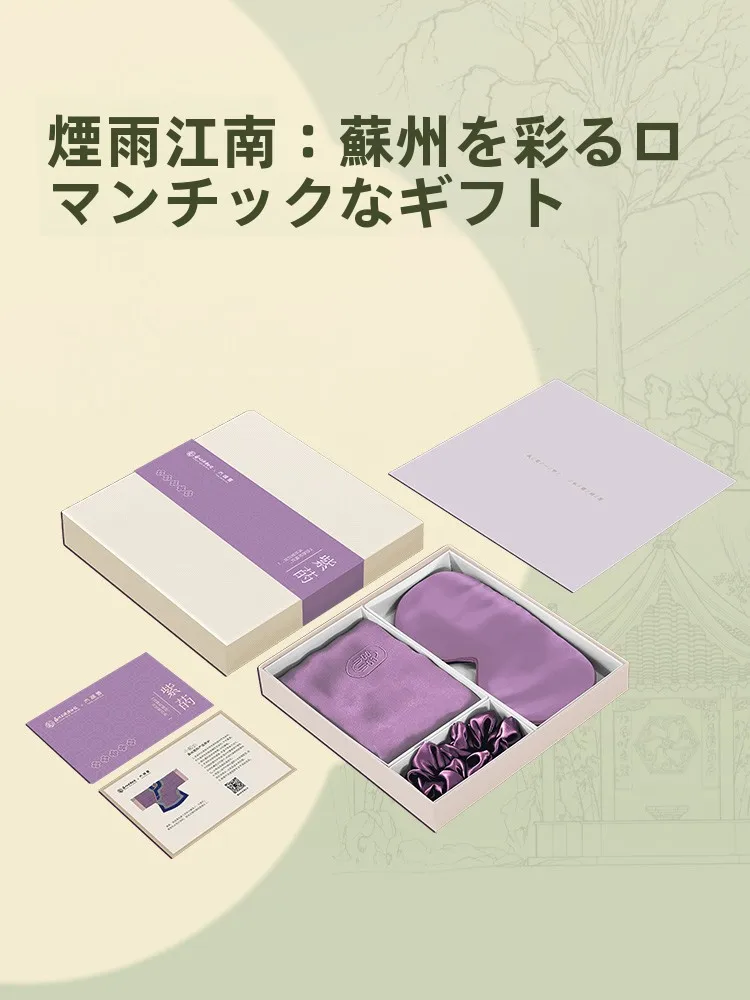 太湖雪桑蚕丝アイマスク：高級感と肌への優しさを実現する睡眠ケア製品