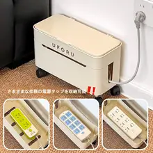 電源タップ収納ボックス【車輪付き・コード整理・隠し収納】