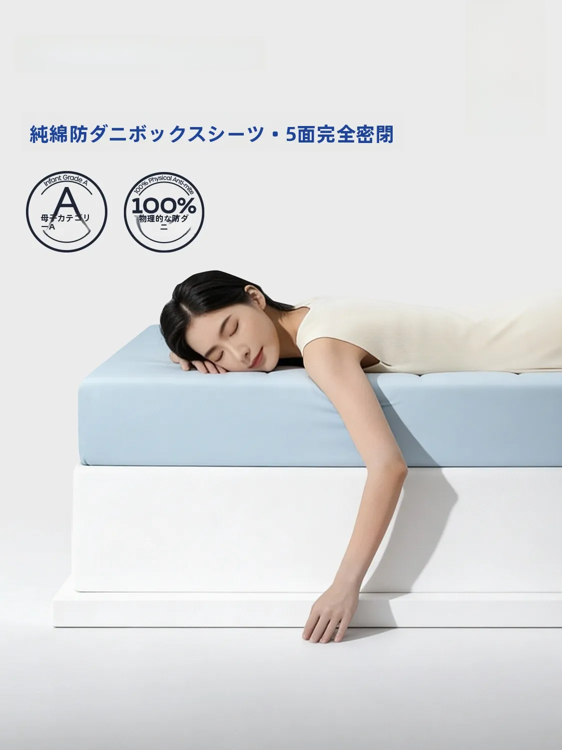 マットレスプロテクターの選び方は？3つのおすすめアイテムで徹底解説