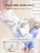 泡立てネット【石鹸・洗顔料・ボディソープ用・小型】