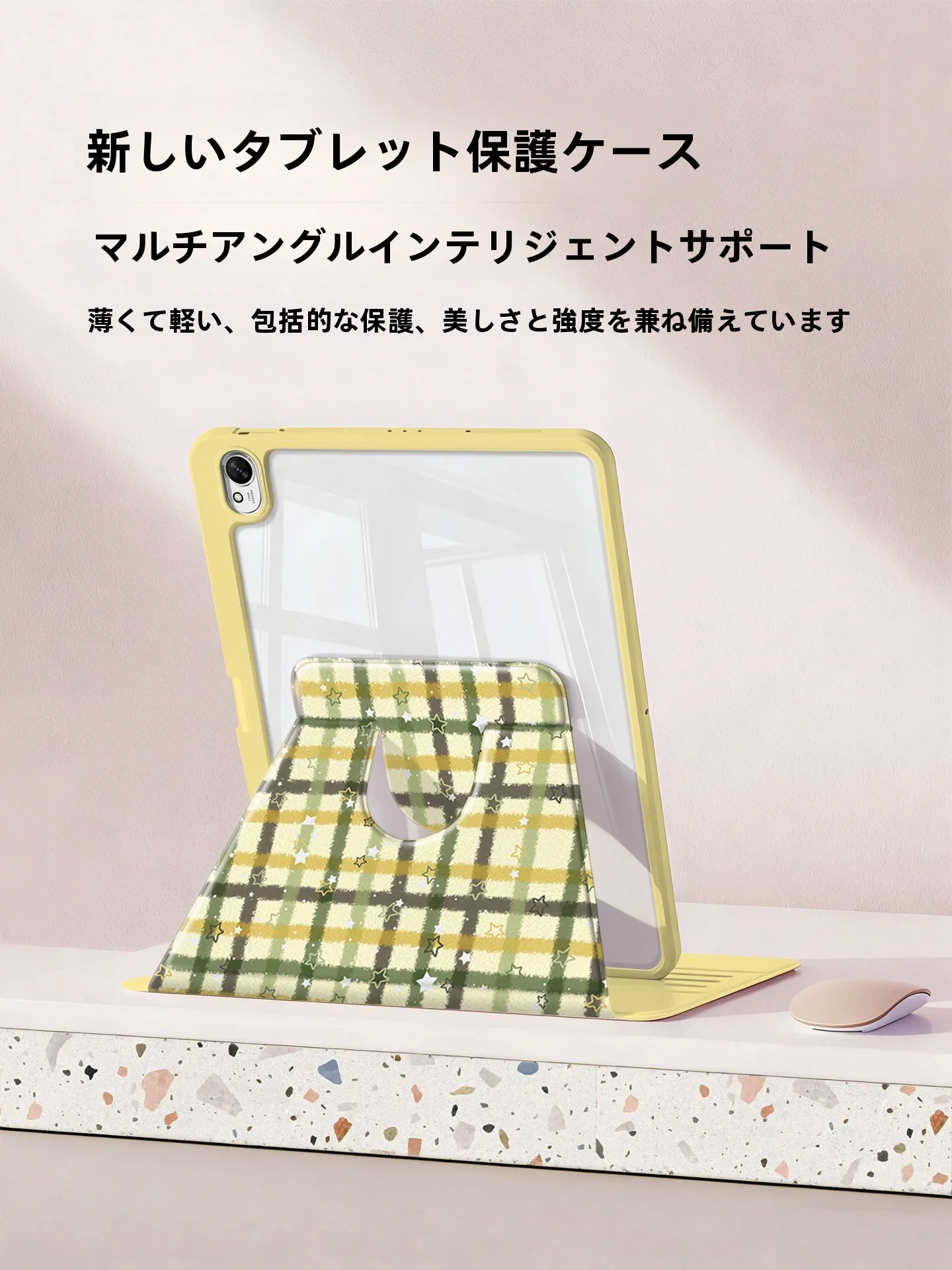 高級感ある全包型タブレット保護ケース：防衝撃・防曲がり・抗指紋機能を備えた実用性の評価