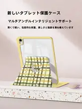高級感ある全包型タブレット保護ケース【防衝撃・防曲がり・抗指紋・ファブリック調】