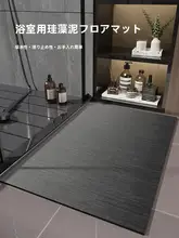 デザイン性の高い黒のバスルームマット【滑り止め・汚れに強い・ソフトな珪藻土素材】
