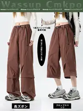 二合一で便利！春夏用ウィンドブレーカー風パンツ【男女兼用・取り外し可能・ハイキング・登山用】（セットアップ対応）