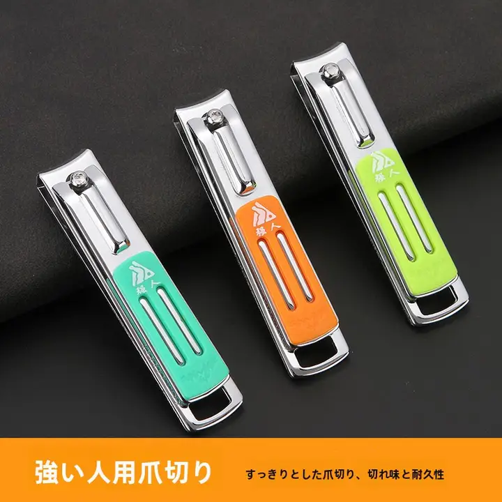 高品質のネイルクリッパー【平口・中型・やすり付き】