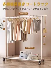 室内用ハンガーラック【簡易デザイン・バルコニー用・衣類収納】