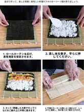 白皮青皮寿司マット【竹製・海苔寿司用・調理器具】（セットアップ対応）