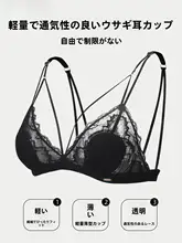 軽量でスタイリッシュなノンワイヤーブラジャー【細ストラップ・ラビットイヤーカップ・快適な着用感】
