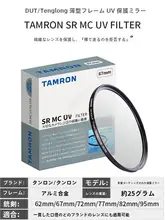 高性能UVフィルター【多層コーティング・カメラ用・保護フィルター】