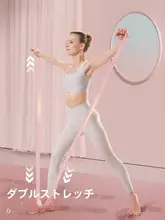 女性用ヨガエクササイズバンド【フィットネス・ダンス・ストレッチ用・段階調整可能】