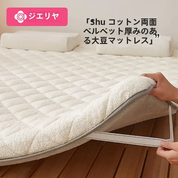 grace 極上の柔らかさ！家庭用ラムフリースマット【秋冬用・寝具・デザイン】（セットアップ対応）