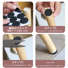 静音デザイン！椅子用脚垫【耐摩耗・デスクやソファに最適】
