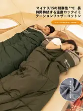 冬季用ダブルスリーピングバッグ【厚手・防寒・羽毛混・アウトドア用・大人用】