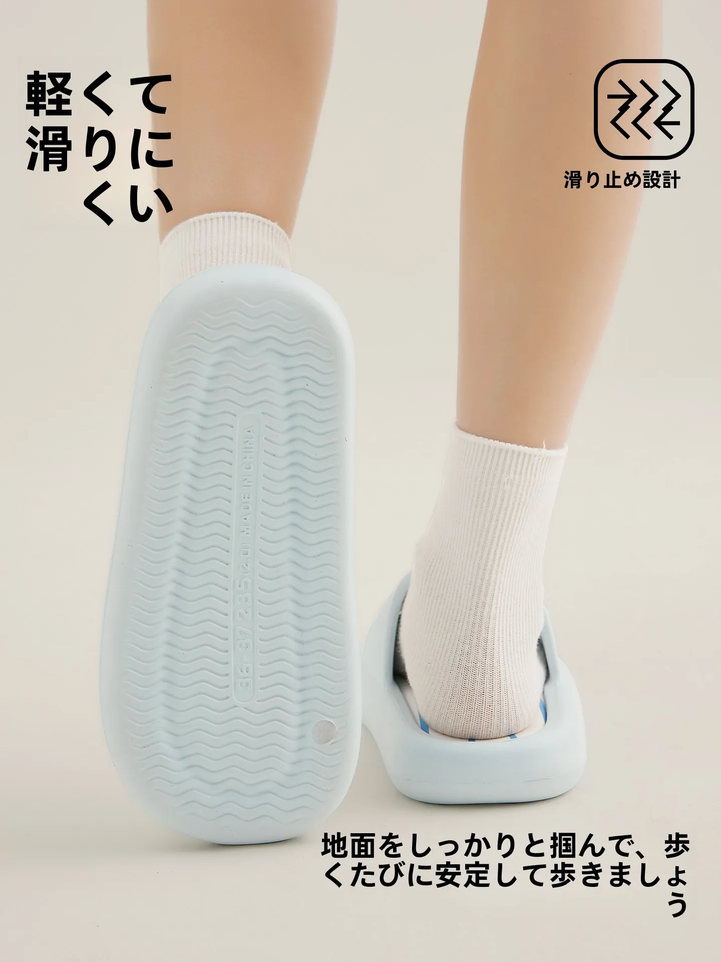 疲れないヒールサンダルとしてのSANLI EVAサンダル：防滑・抗菌・長時間履用の実証