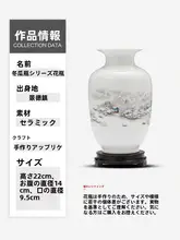 景德鎮製 陶器製小花瓶【乾燥花用・中華風インテリア・リビング飾り】