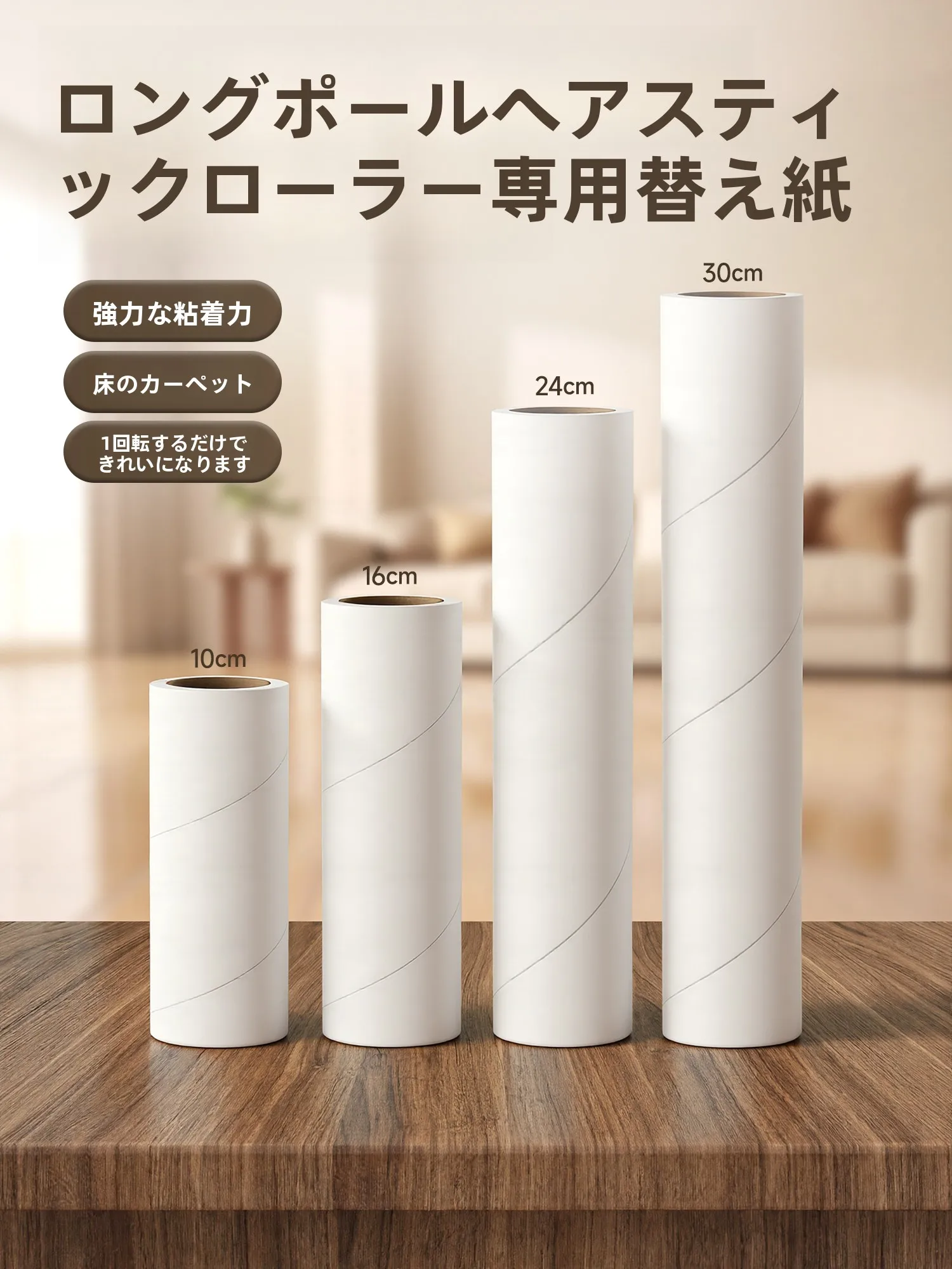 長いハンドルのローラー粘着テープで自宅脱毛を成功させるには？