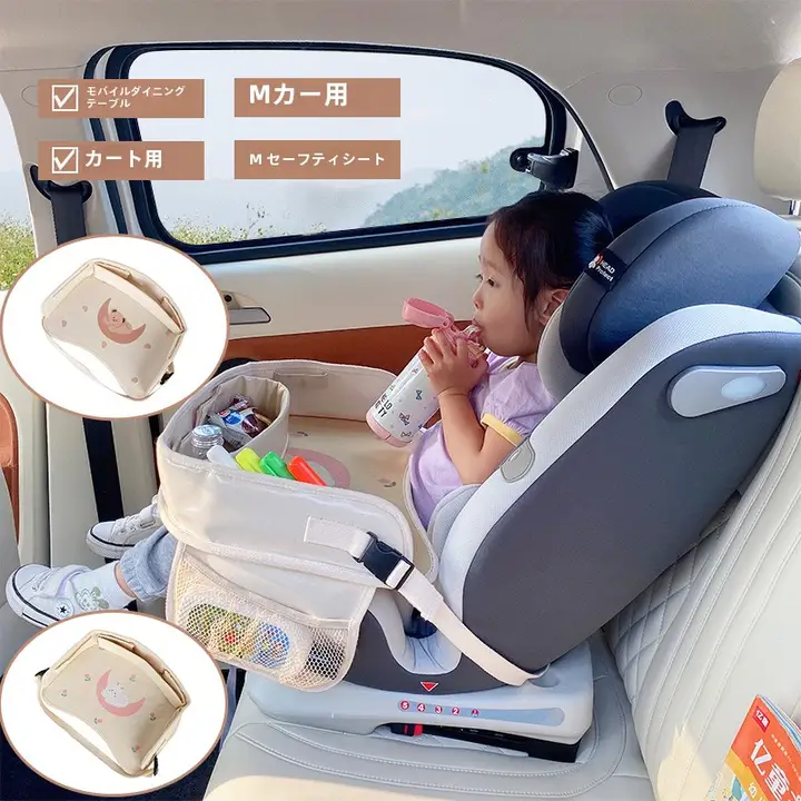 車載座席用トレイ【子供用・コンパクト・収納機能付き】