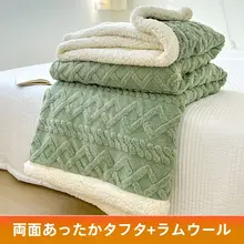 タフフラン羊毛ブランケット【冬用・厚手・ソファ用・暖かい】