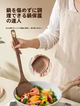 チキンウイングウッド スパチュラ【高温耐性・フライパン用・フライパン付き】