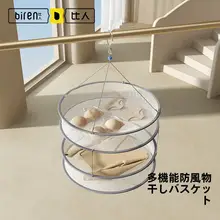 毛衣や下着をすっきり干せる平らな乾燥ラック【極上の柔らかさ・通気性・網目デザイン】