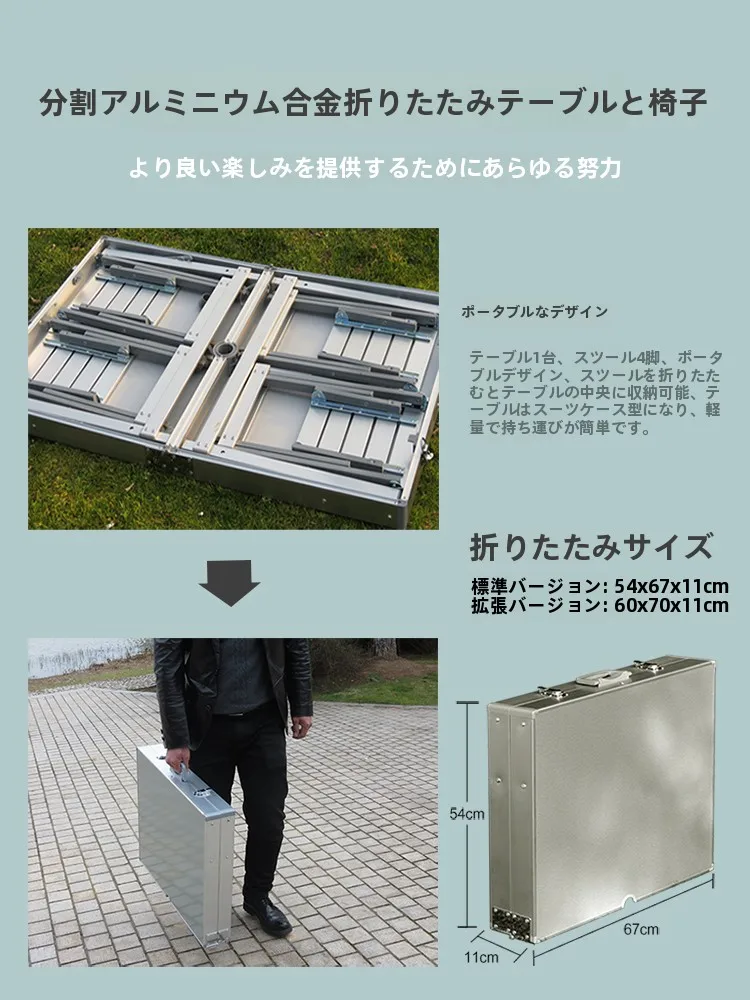 アルミ合金製折りたたみテーブル＆チェアセット：キャンプ道具を節約調達する実際の使い方