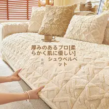 秋冬用 厚手タイプのソファクッション【固定滑り止め・背もたれカバー】