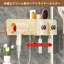 角型壁掛けドライヤー収納ラック【穴あけ不要・バスルーム用・便利な設置】