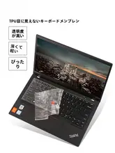 ノートパソコン用キーボードカバー【透明・フルカバー・防水防塵】