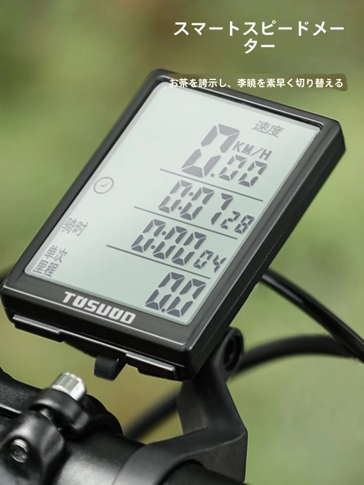 自転車サイクルコンピューターは、本当に距離を正確に計測できるの？