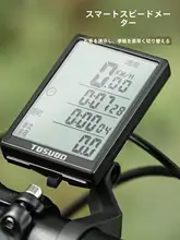 ワイヤレス自転車スピードメーター【防水・山岳サイクリング用・拡張機能付き】