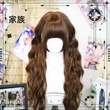 ロリータスタイルの長いウェーブウィッグ【全頭用・前髪あり・日常使いに最適】