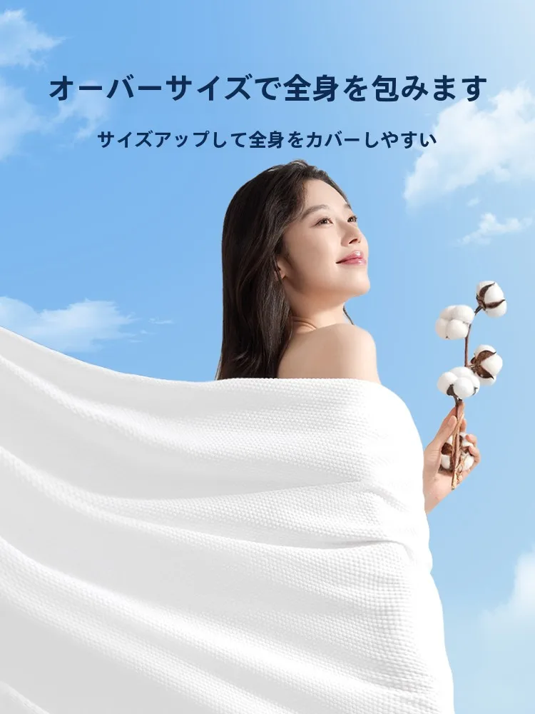 潔麗屋 使い捨てバスタオル：旅行・厚手・大判タイプの実用性と使い方