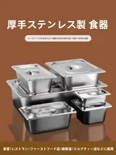 ステンレス製四角トレー【深型・平底・自助餐用】