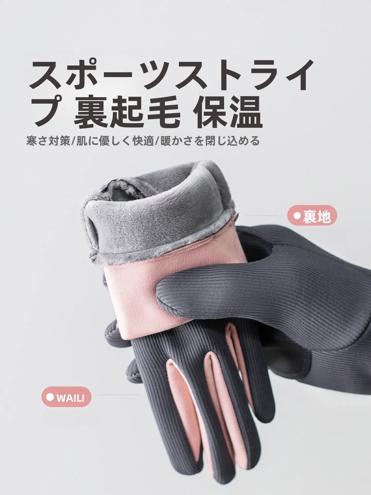 防風防滑のウィメンズ冬用ライディンググローブ：加絨・保温・タッチスクリーン対応の実用性を検証