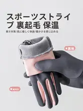 防風防滑 のウィメンズ冬用ライディンググローブ【加絨・保温・タッチスクリーン対応・春秋用】