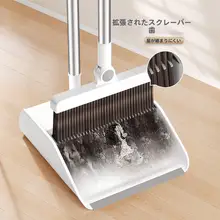 家庭用 掃除道具セット【箒・ちりとり・水切り機能付き】（セットアップ対応）