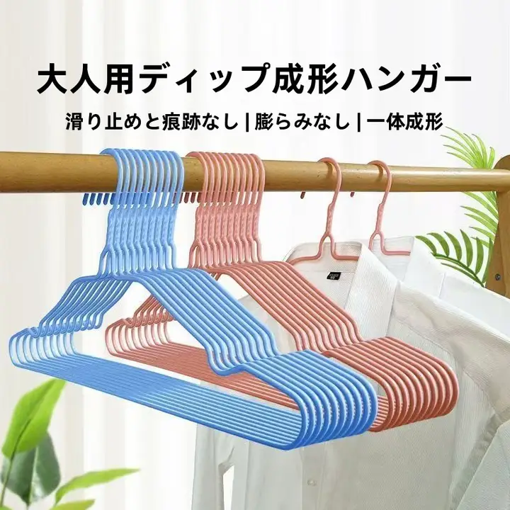 成人用 厚手金属ハンガー【滑り止め・シームレス・収納用】