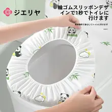 使い捨てトイレカバー【独立包装・衛生的・旅行用】
