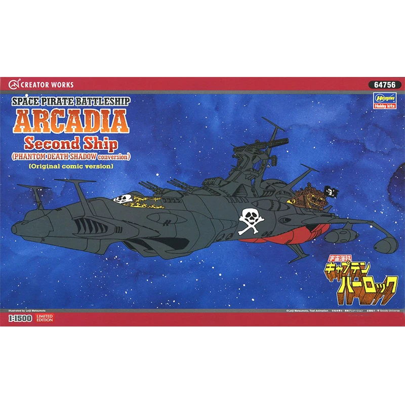 宇宙海賊戦艦アカディア号を手に入れるべきか？diecastモデルの魅力と選び方を徹底解説