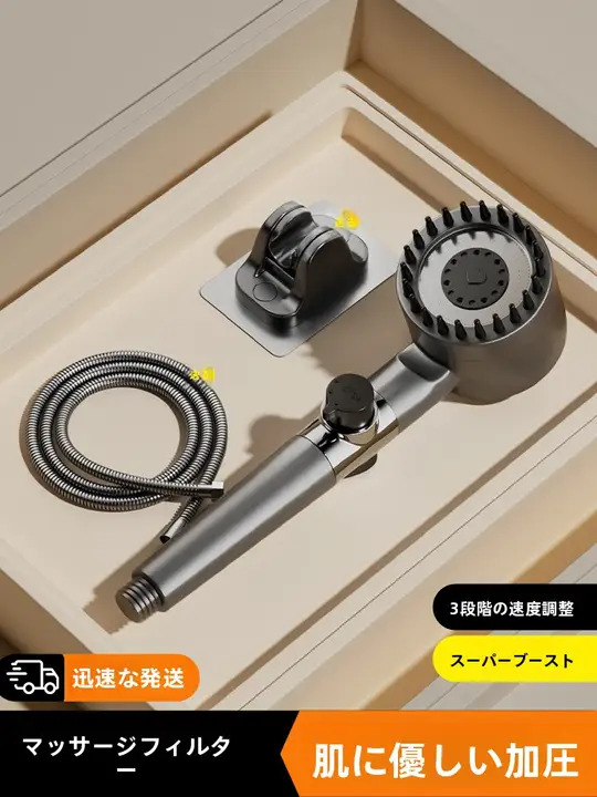 高圧浄水機能付きシャワーヘッド【家庭用・強力増圧・フィルター付き】