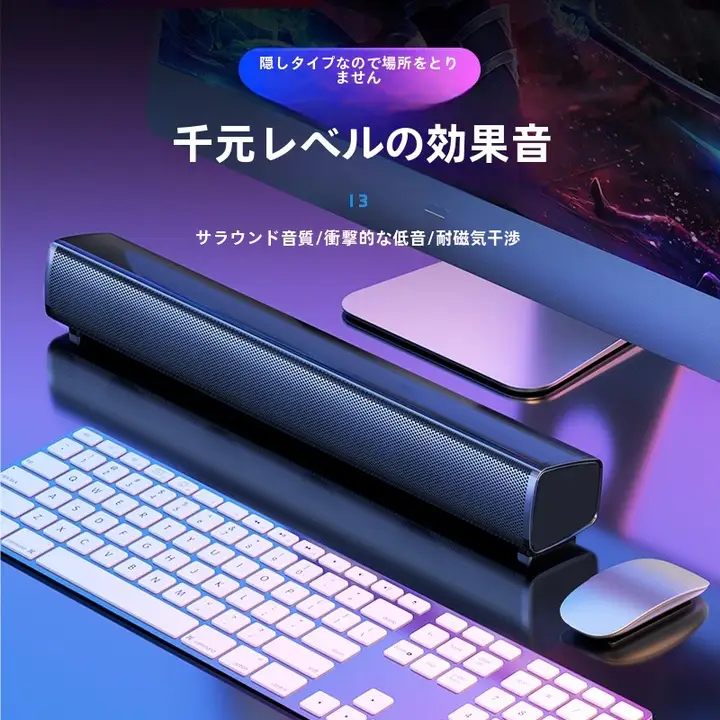 デスクトップ用Bluetooth有線スピーカー【重低音・マルチメディア・コンパクトサイズ】