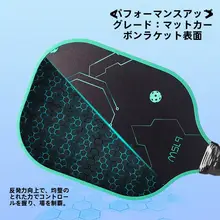 子供用ピックルボールラケット【カーボンファイバー製・トレーニング用・全パーツ揃い】（セットアップ対応）