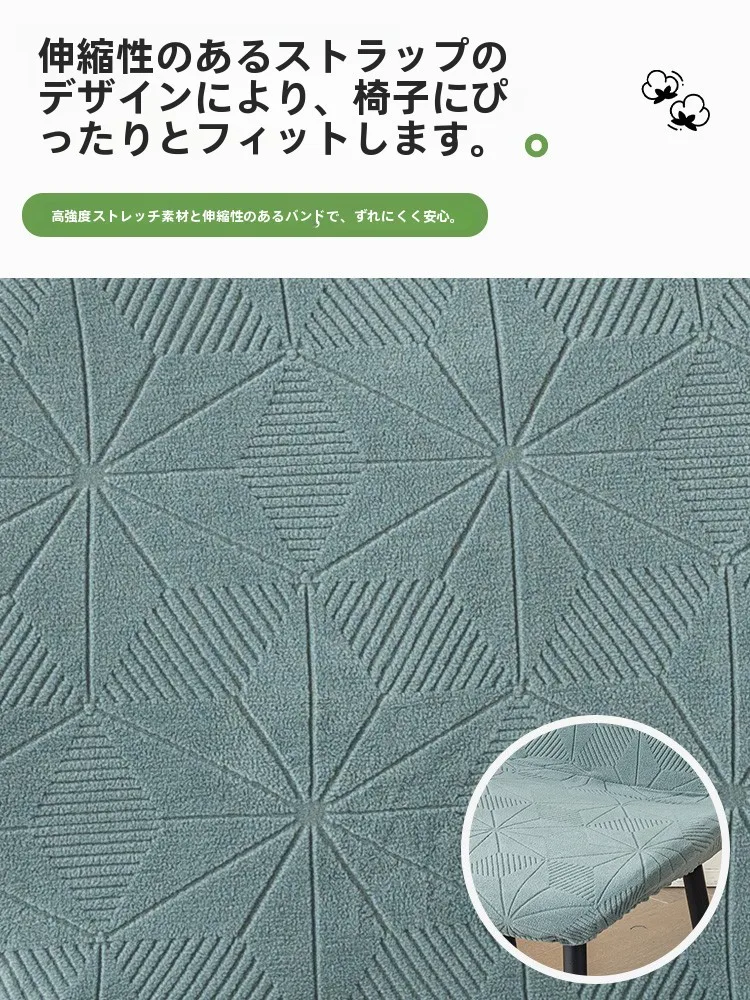 シンプルな貝殻型チェアカバー：高弾力・厚手設計で家庭環境での長期間使用に適する